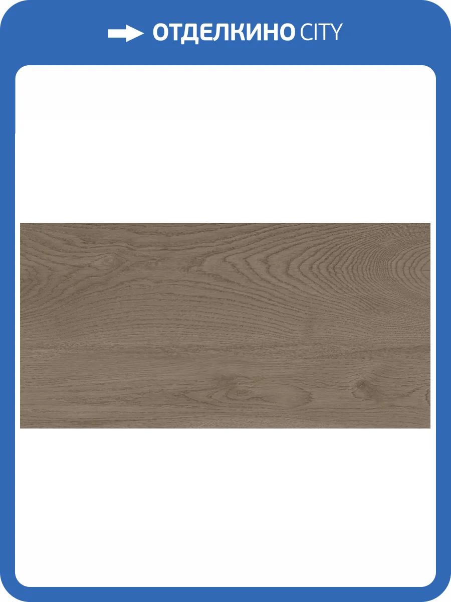 Керамогранит Delacora Walnut D30014M Dark Матовый 30x60 фото 21