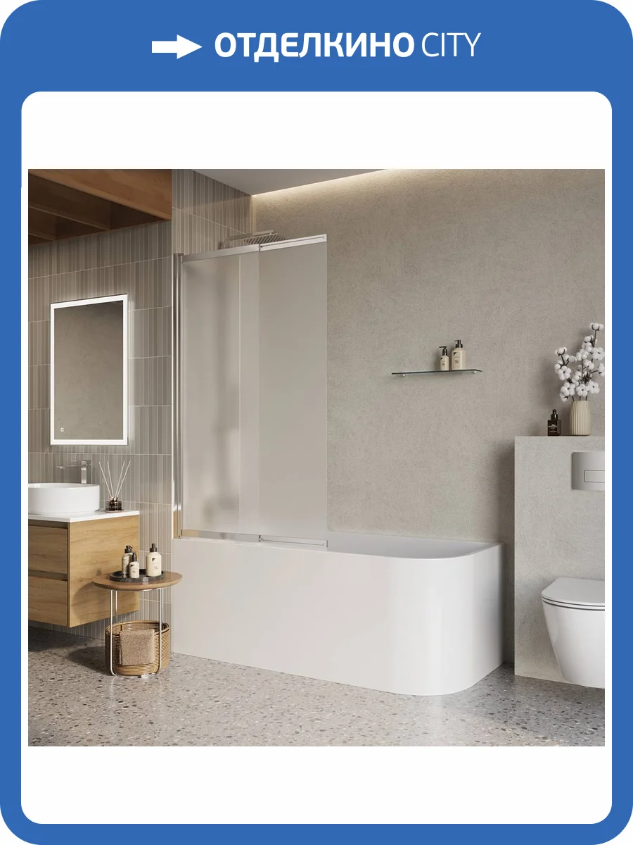 Шторка на ванну Belbagno LUCE-VF-11-90/145-P-Cr профиль хром, стекло матовое, 90x145 фото 7