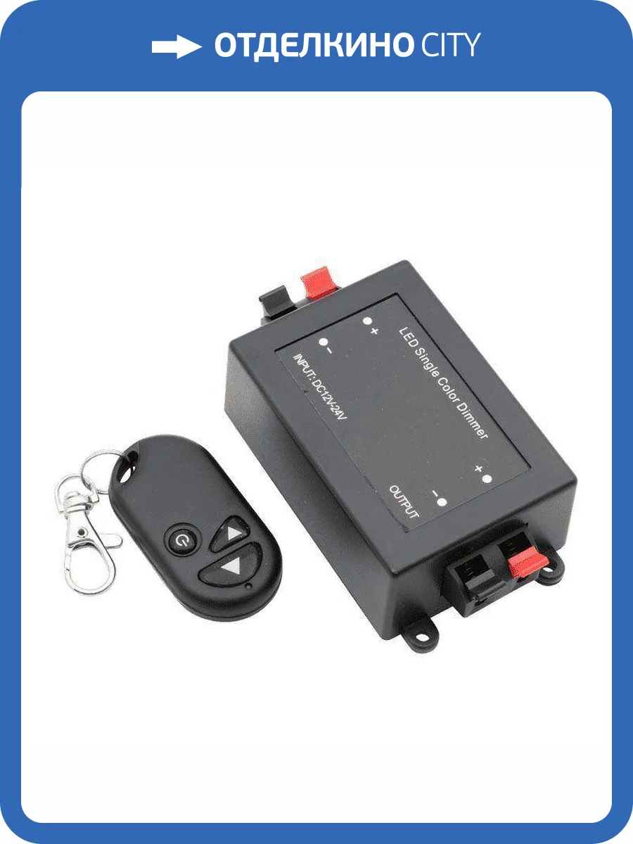 Диммер SWG Rf-Dim 934 фото 4