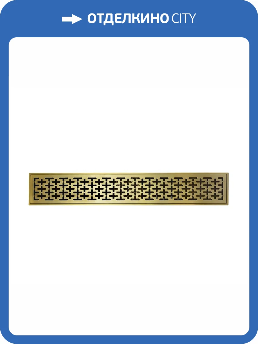 Душевой трап Bronze de Luxe 80522BR бронза 8.2x50 фото 5