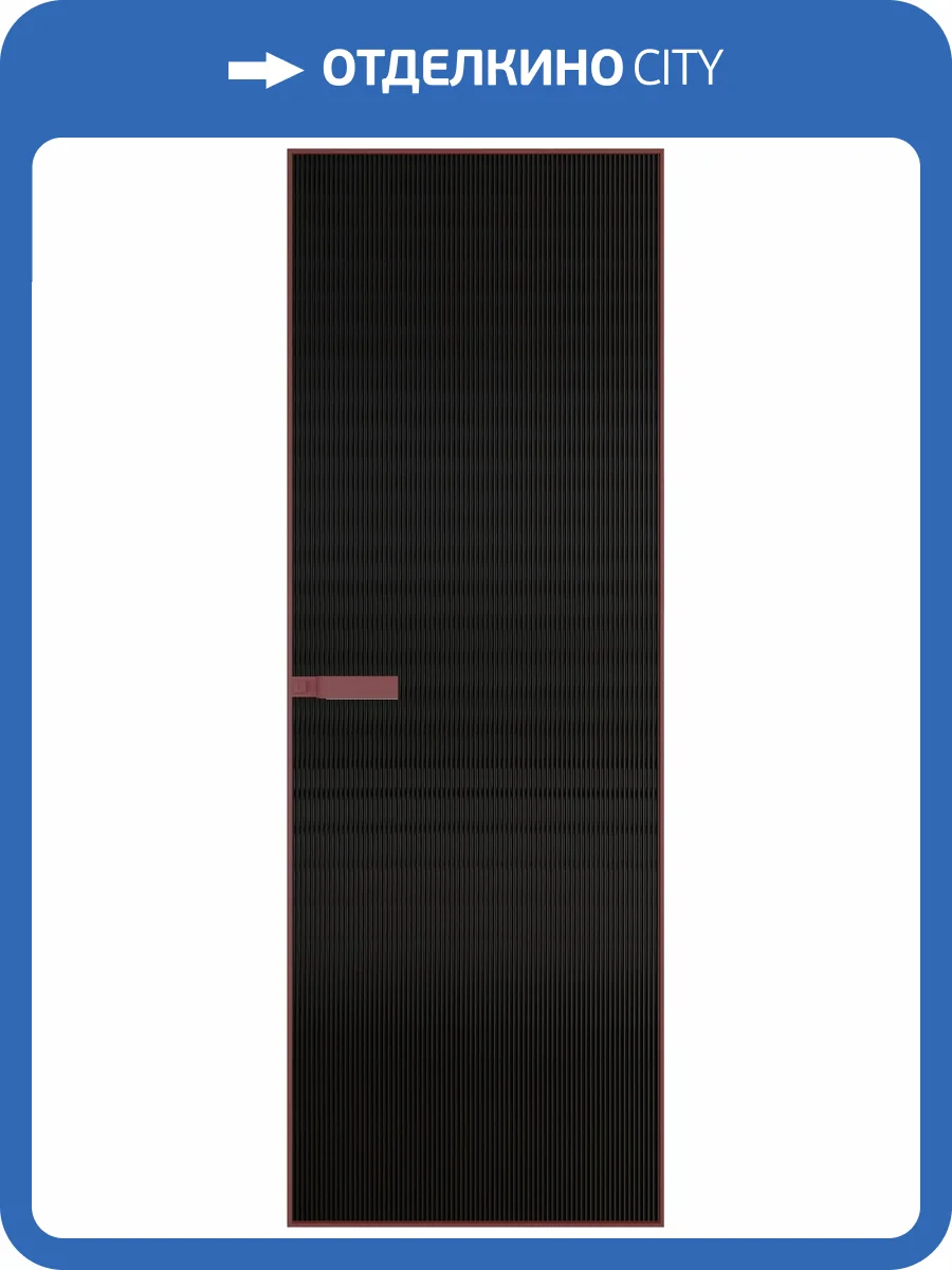 Межкомнатная дверь Profil Doors 1 AGN цвет профиля Красный антрацит, стекло безопасное 4 мм мору черное 600x2000 фото 2