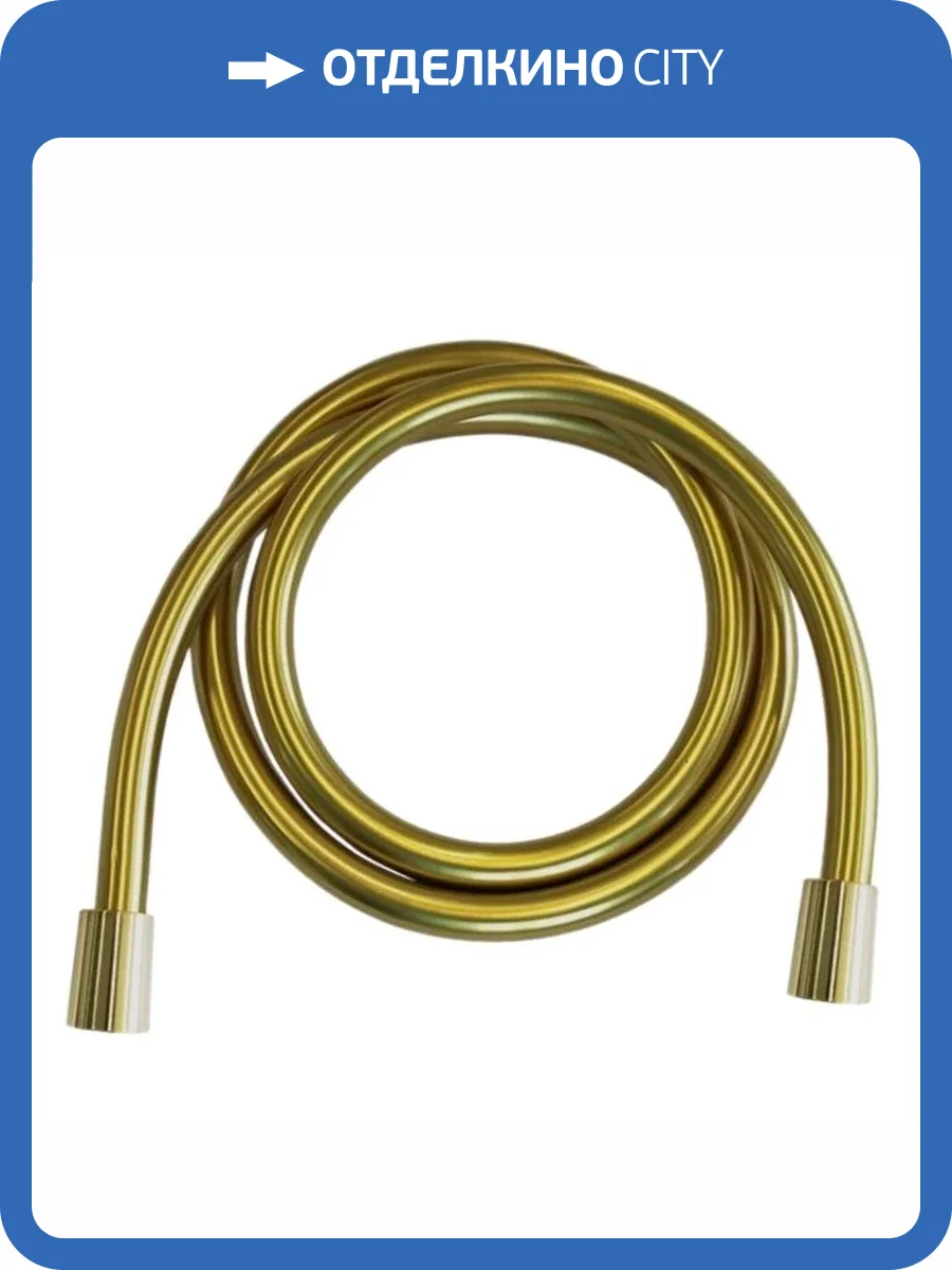 Душевой шланг Remer 332CN2G120BG золотой брашированный фото 2