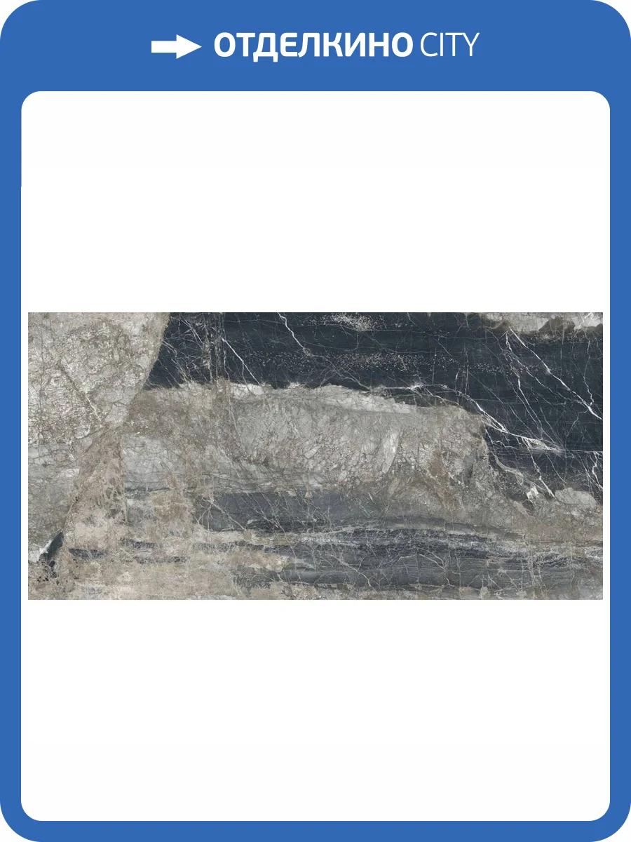 Керамогранит Laparet Лунар Неро Графитовый Матовый + Гл. Чернила 80x160 фото 6