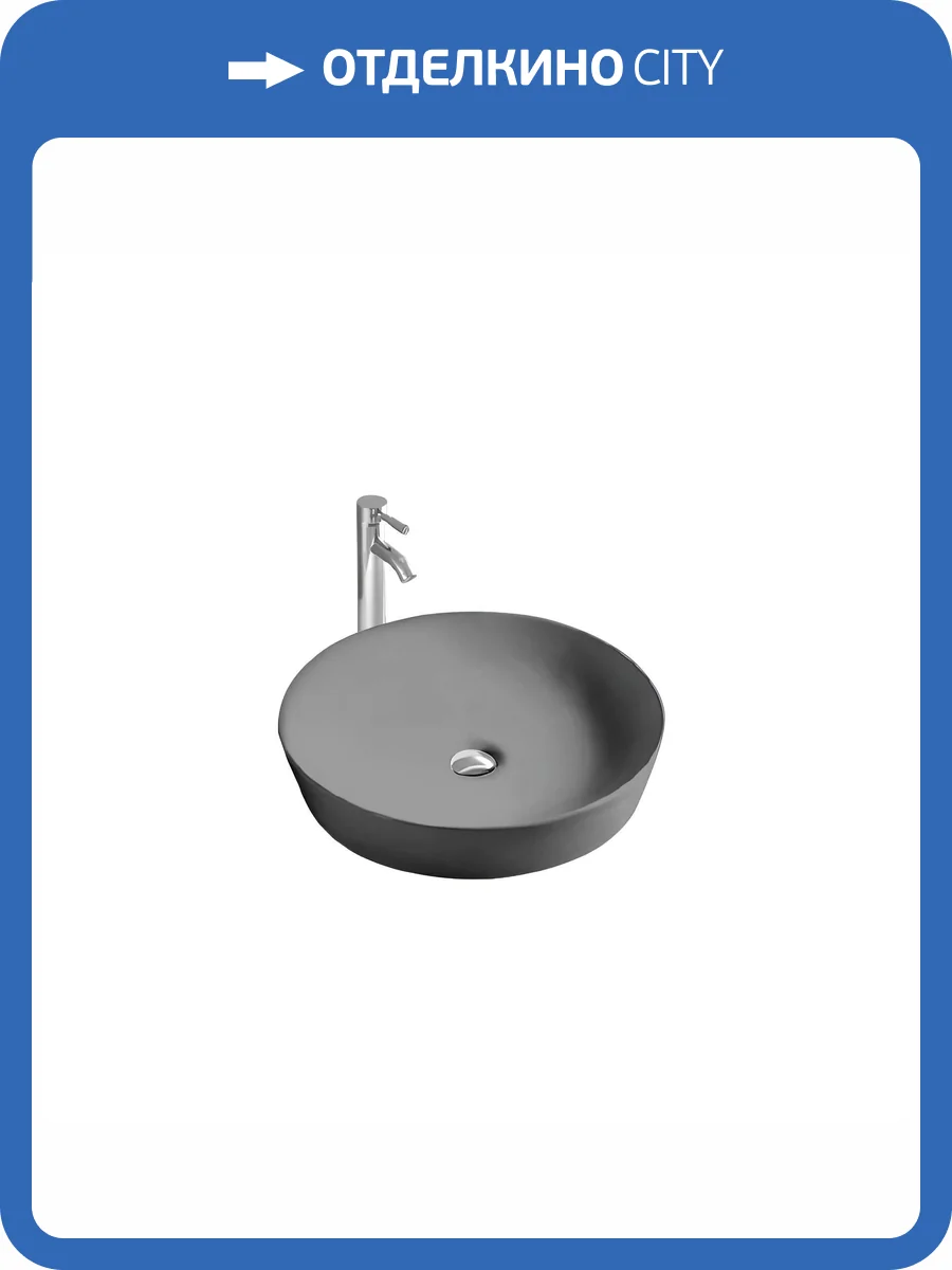 Раковина Aquatek Европа AQ5558-MG 42 см, серая матовая фото 6