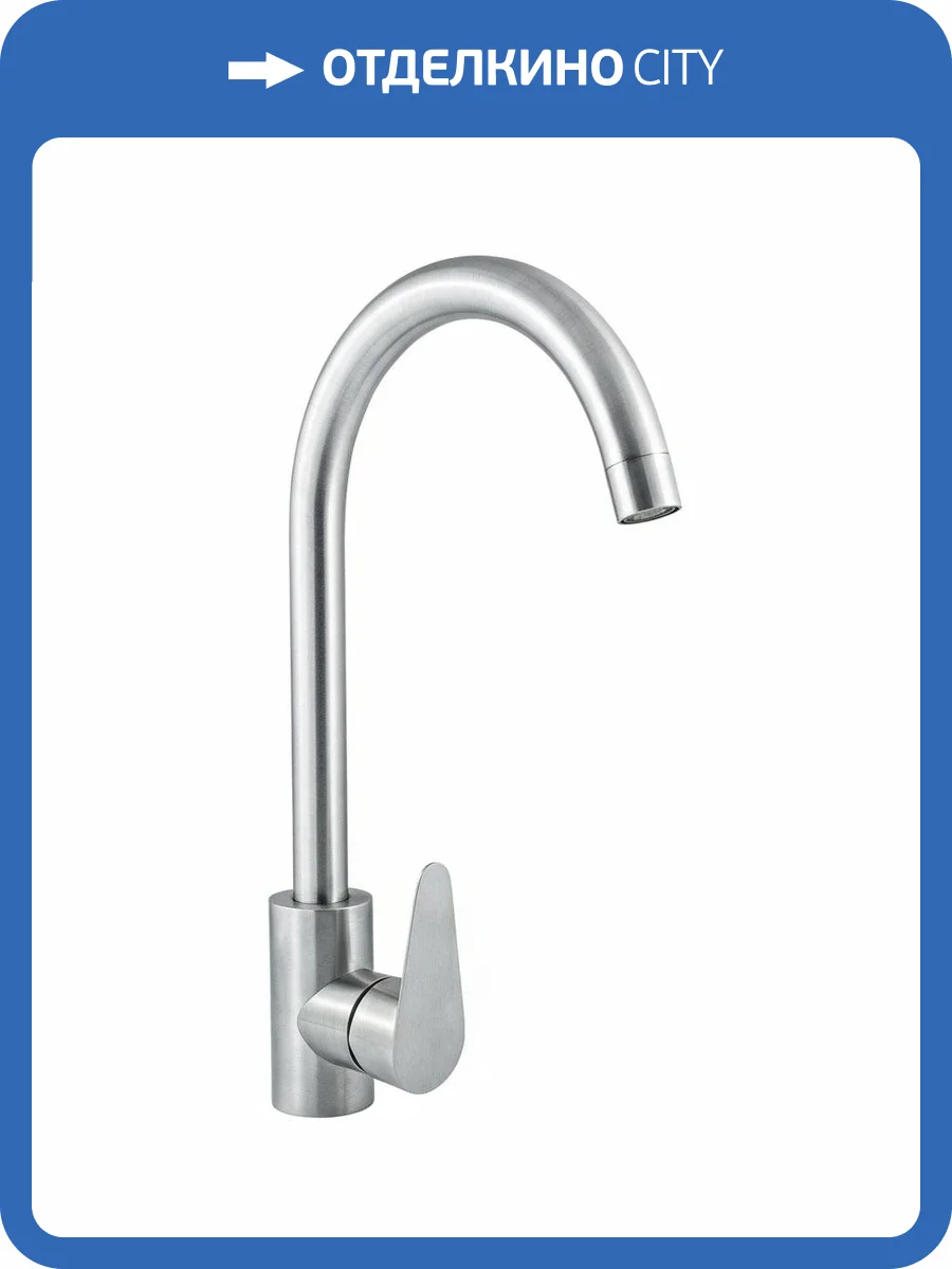 Смеситель для кухни Славен Сталь СЛ-ОД-Ж22 фото 5