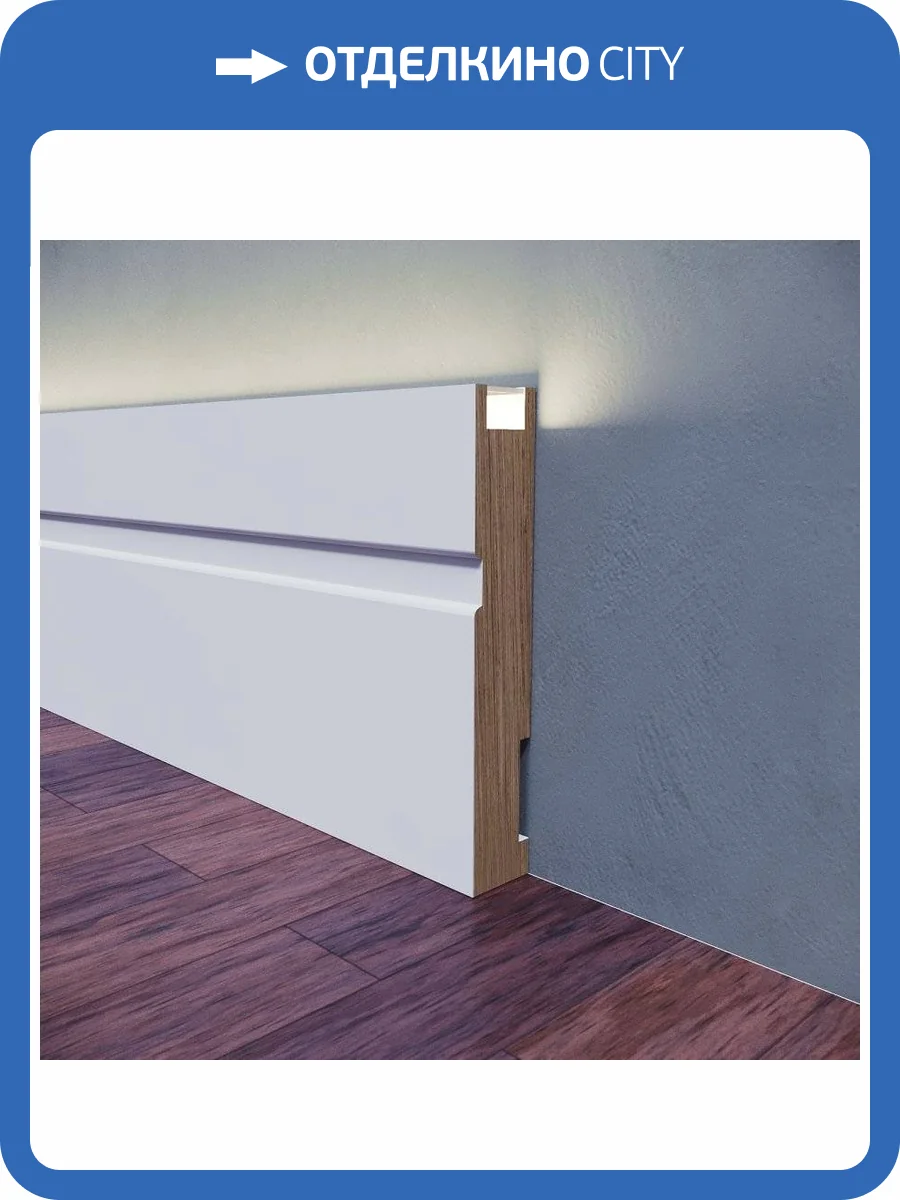 Плинтус Evrowood PN 102 led 200x1.6x10 фото 5