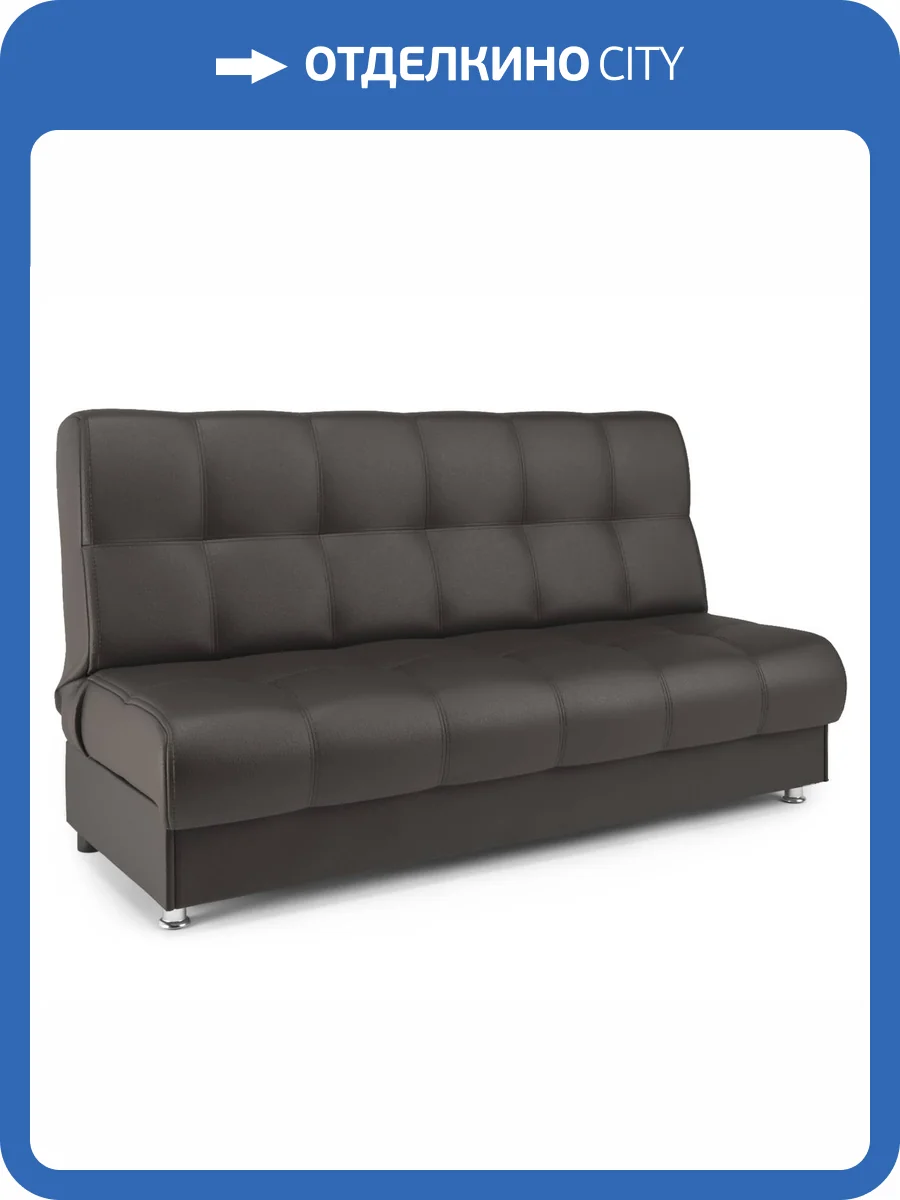 Диван-книжка Шарм-Дизайн Гамма БП 104210730 экокожа шоколад фото 6