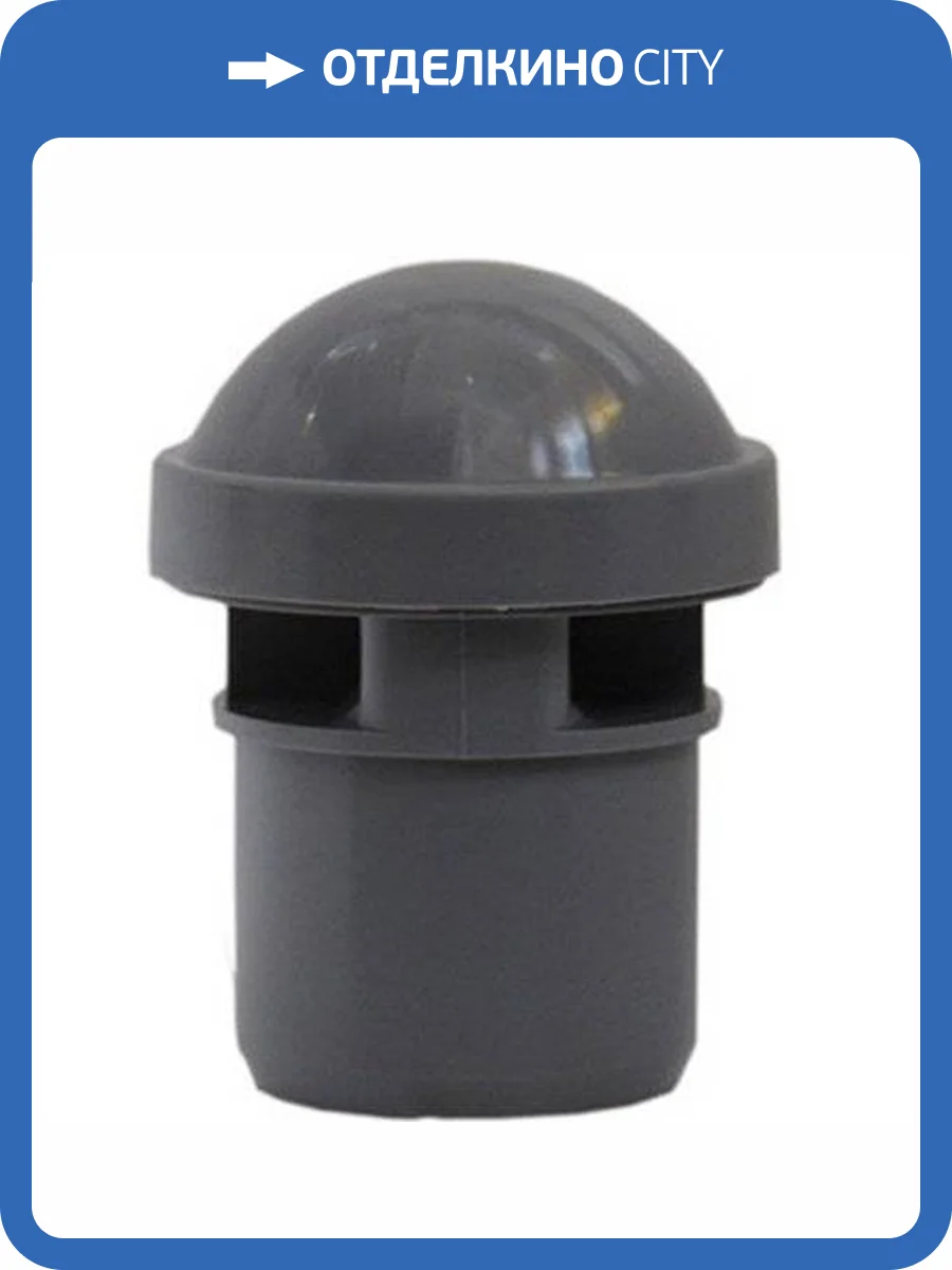 Аэратор Sinikon канализационный (клапан вентиляционный) ПП D50, NO.1.050 фото 2