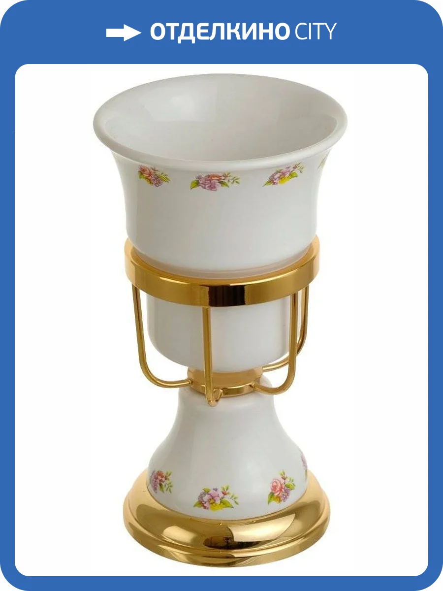 Стакан Migliore Provance 17714 золото фото 3