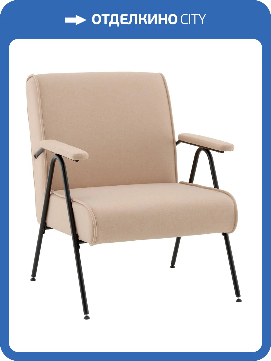 Кресло Stool Group Эндино vd-endyno-f3 бежевый, рогожка фото 8