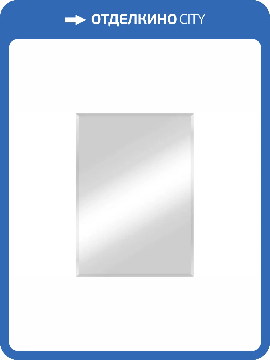 Зеркало Continent Прямоугольник В006 39x59 фото 4