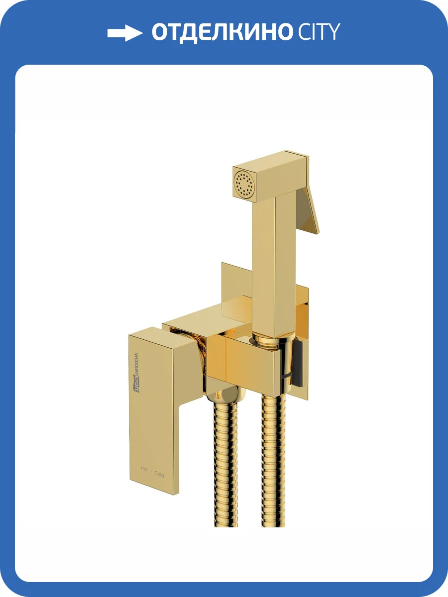 Смеситель для душа Wasserkraft A71738 встраиваемый, с гигиеническим душем, золотой фото 3