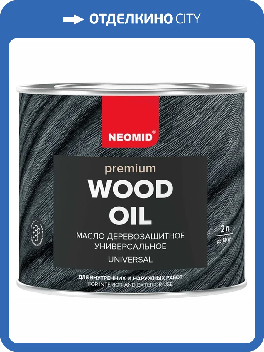 Масло деревозащитное Neomid Premium палисандр 2 л фото 5