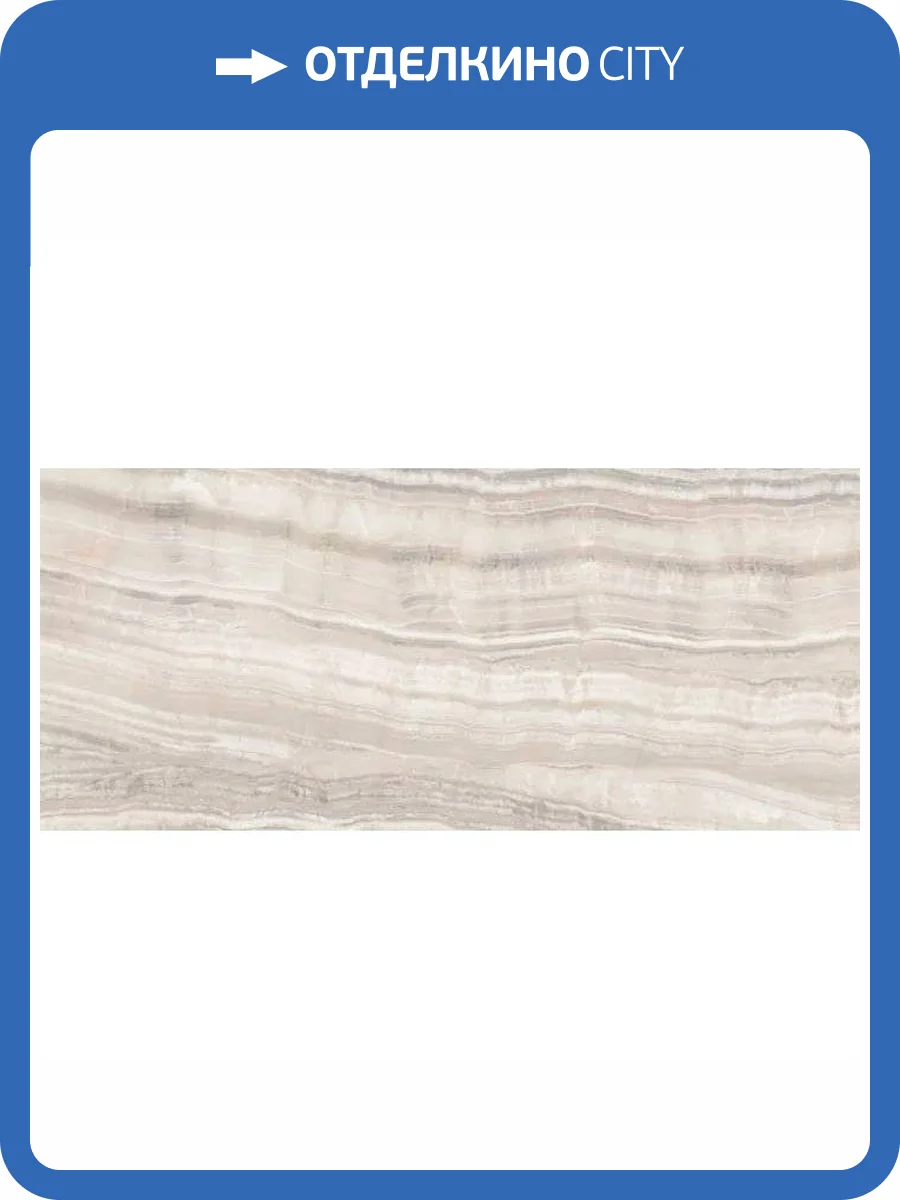 Керамогранит ABK Sensi up PF60008805 Onice Beige Lux Ret 120x280 фото 2