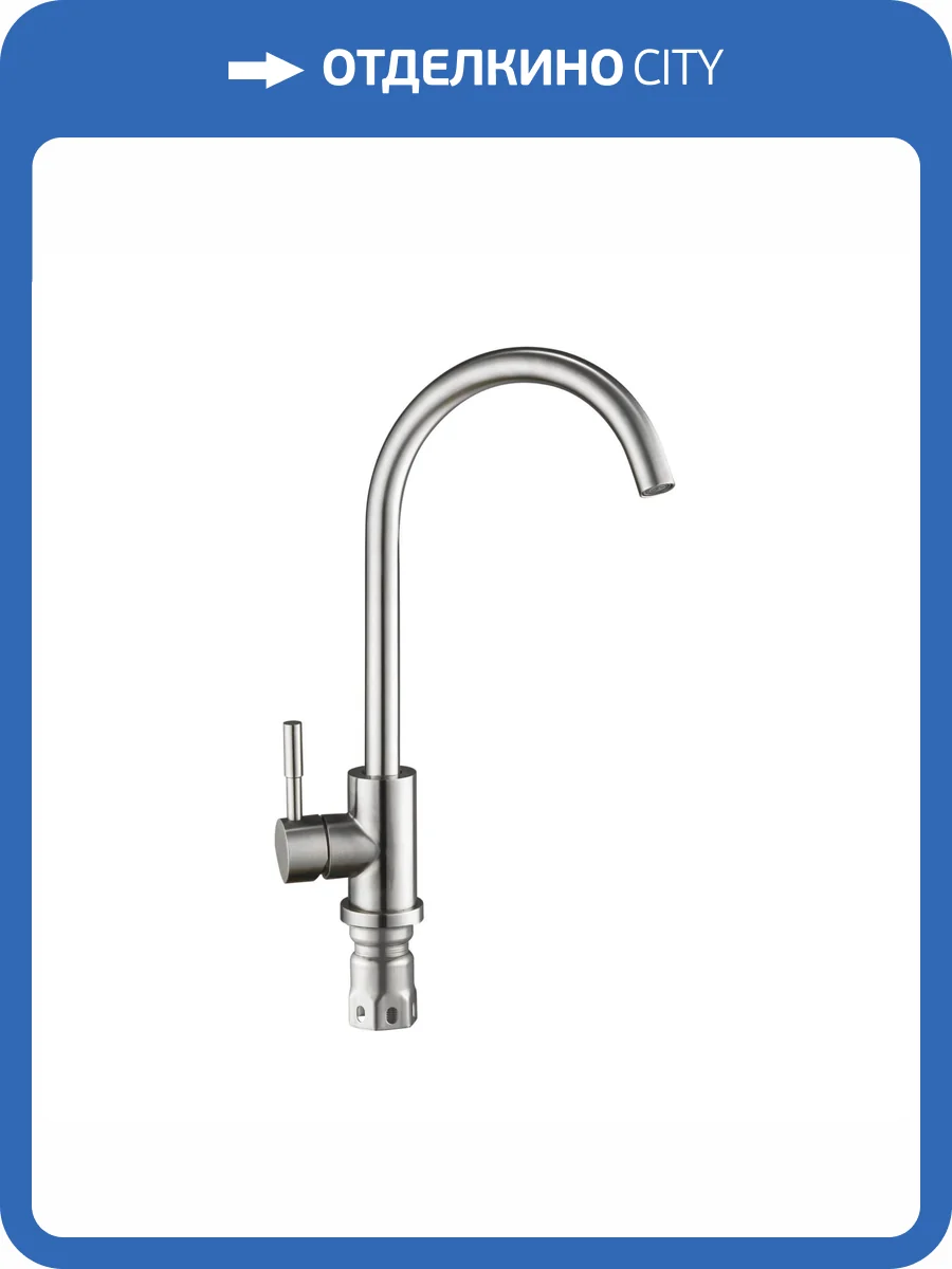Смеситель для кухни G.lauf Zap ZAP4-A090 нержавеющая сталь фото 4
