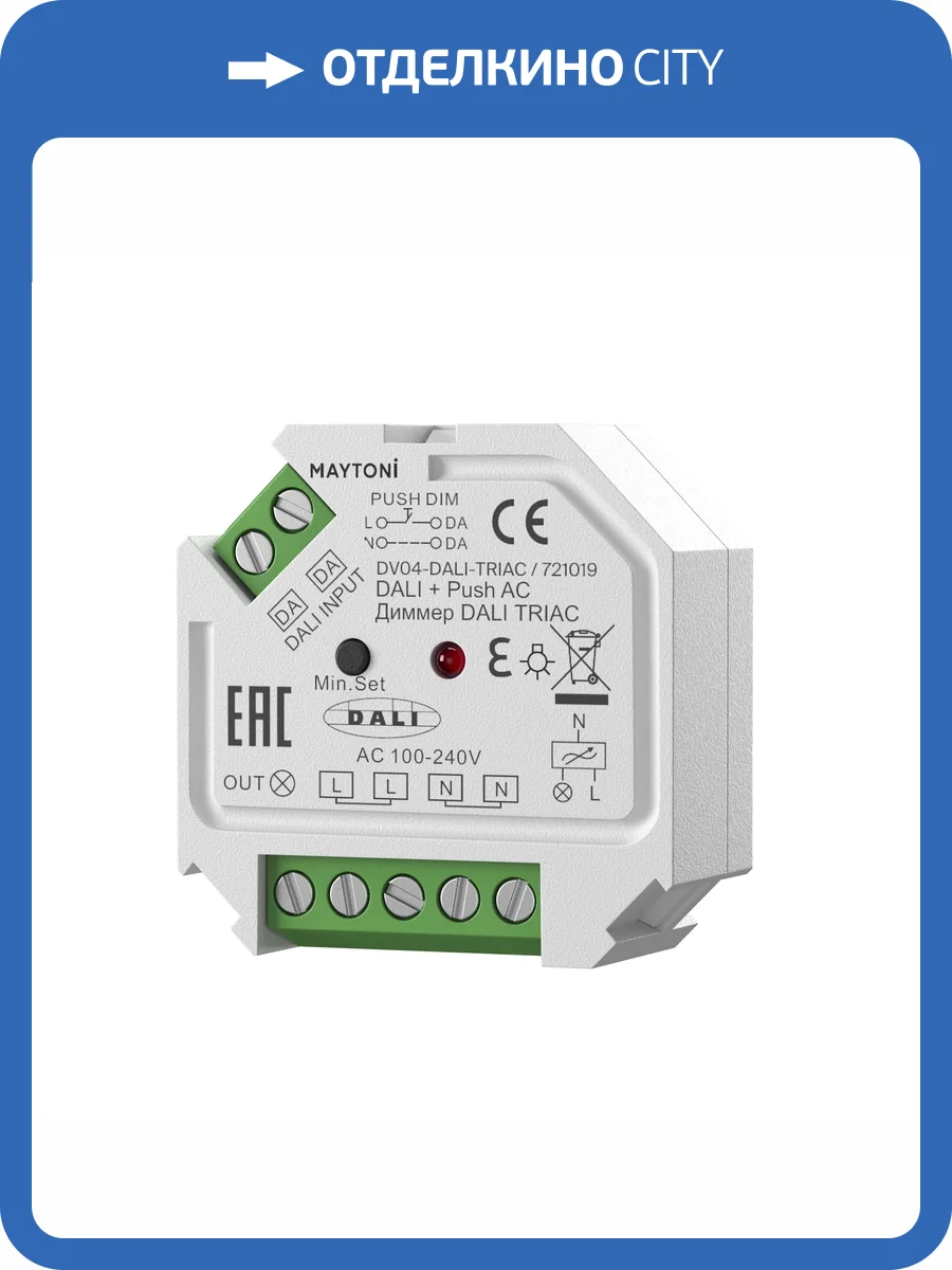 Диммер Lighting control Dali 721019 фото 4