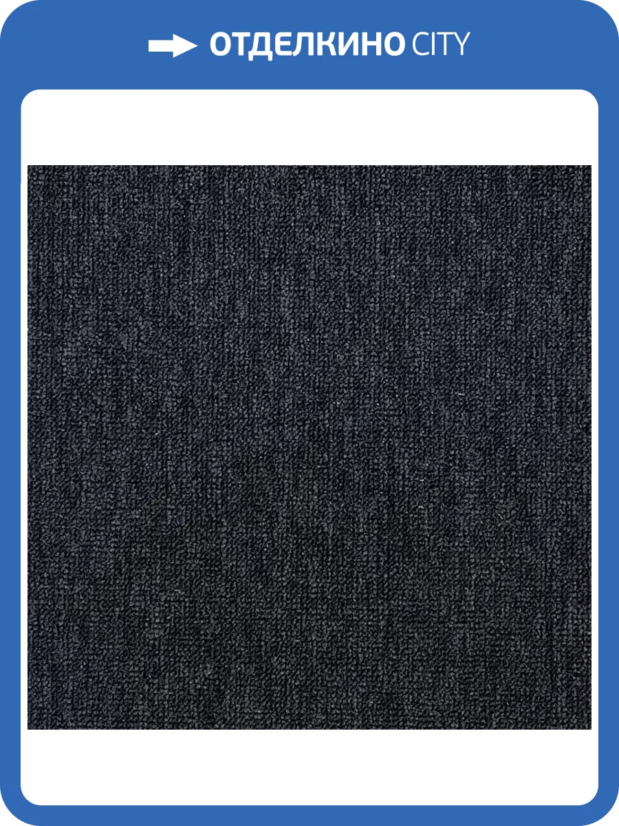 Ковролин BIG Impact Cover 141 (рулон: 4x30=120 м2) фото 2