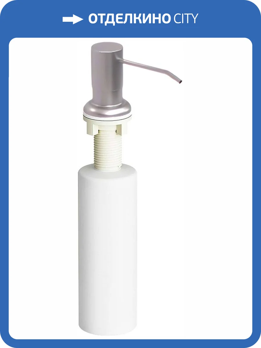 Дозатор для кухонной мойки AM.PM X-Joy A8437111 сатин фото 2