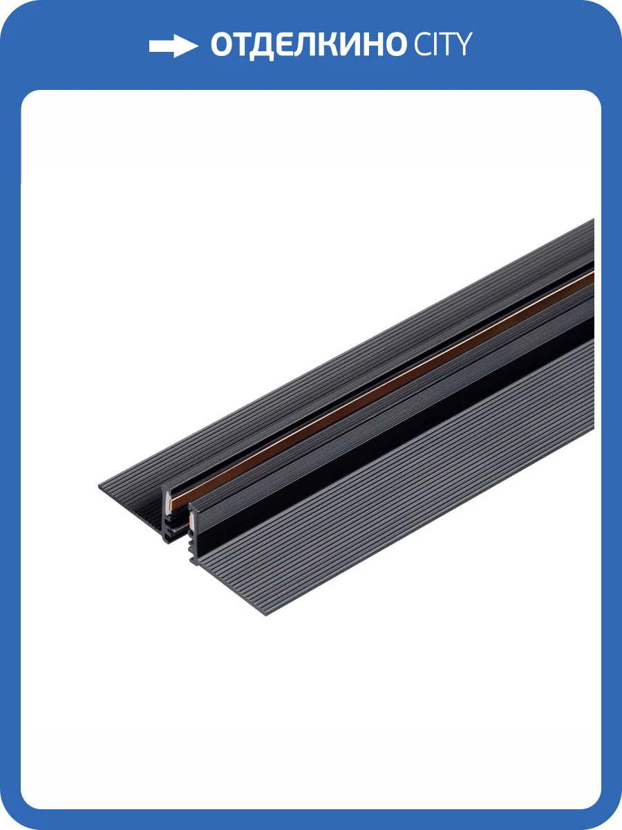 Трек встраиваемый Arlight Mag Microcosm 043051 фото 5