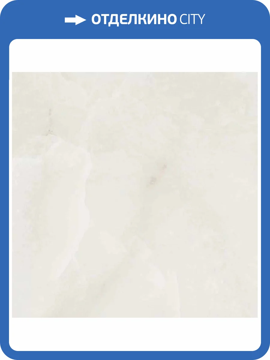 Керамогранит Fanal Onix Blanco Nplus 90x90 фото 3