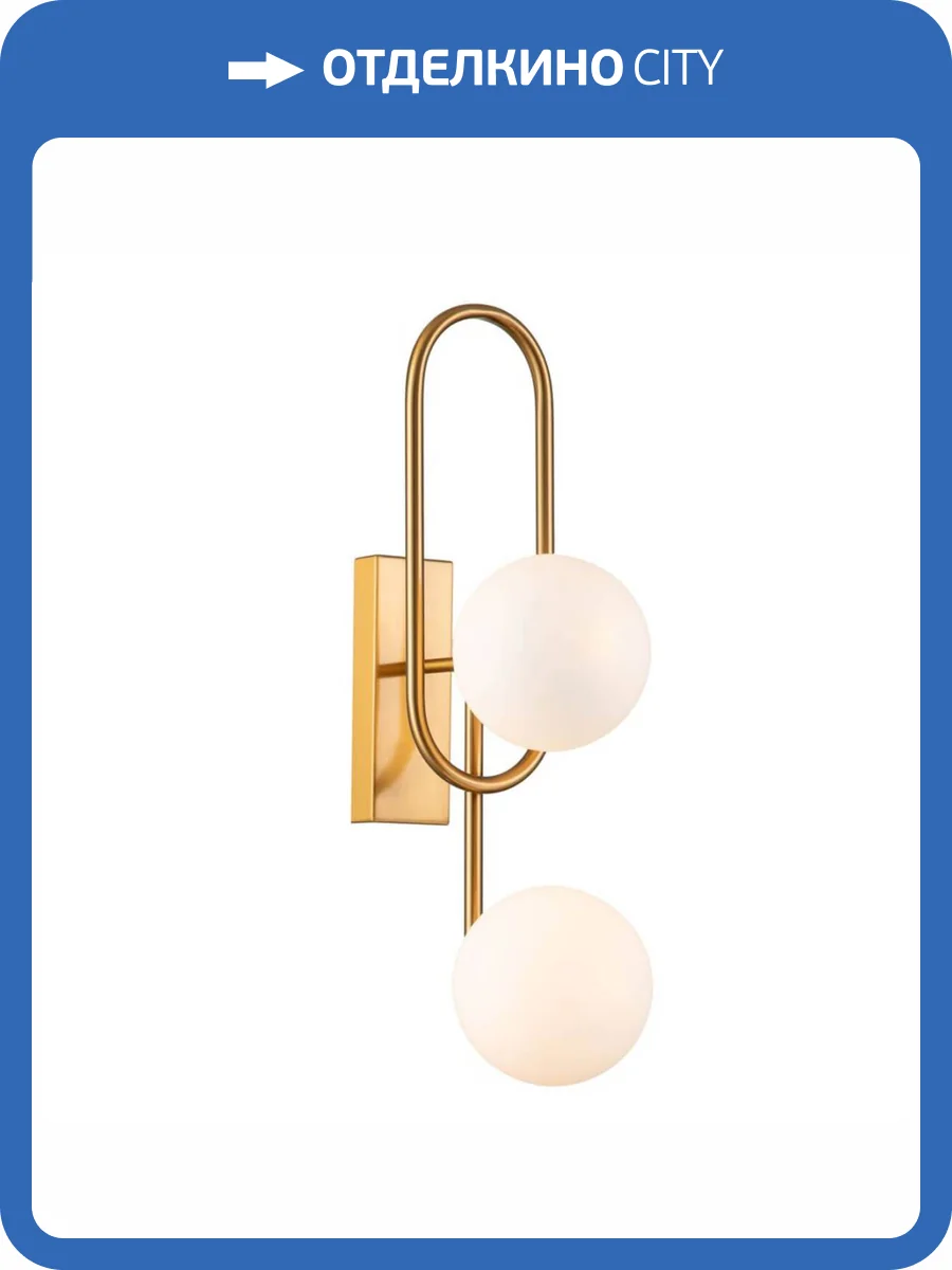 Бра Indigo Opaco 11015/2W Brass V000151 фото 5