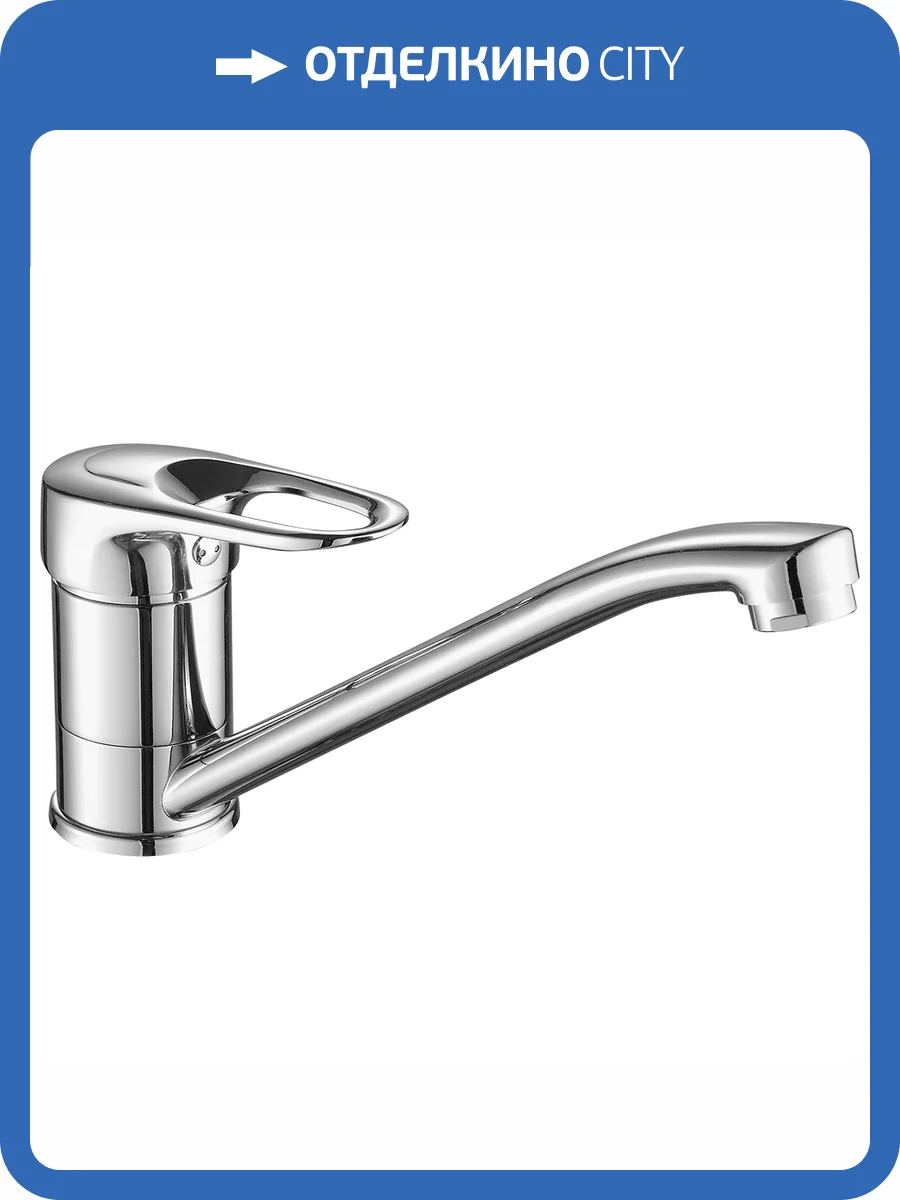 Смеситель для кухни Fashun A4204 хром фото 3