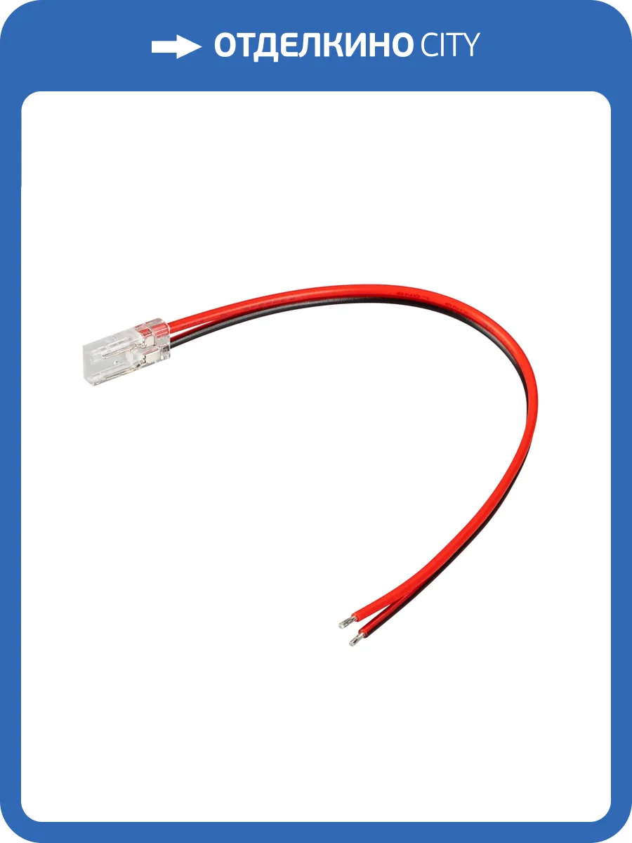 Соединитель лент гибкий Arlight Cob Mono 42066 фото 5