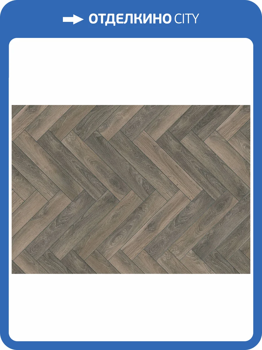 Ламинат Ter Hurne 10/32 4V 1101021851 Английская елка Дуб сьют 630x126 фото 3
