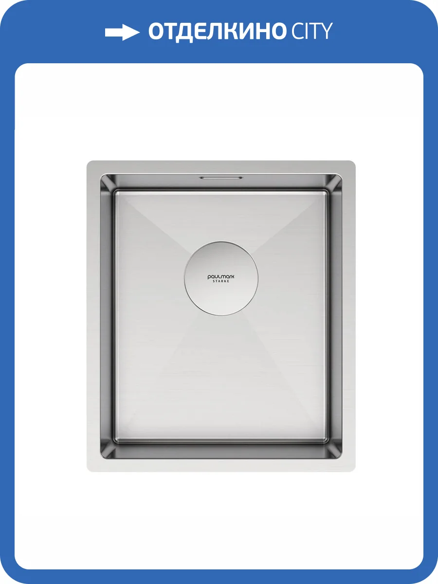 Мойка кухонная Paulmark Next 38 Uni PM213844-BS Брашированная Сталь, 38x44 фото 4