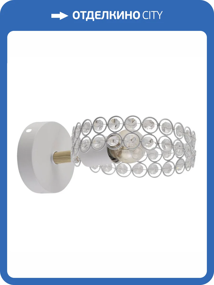 Бра Escada Banjo 679/1A White фото 5