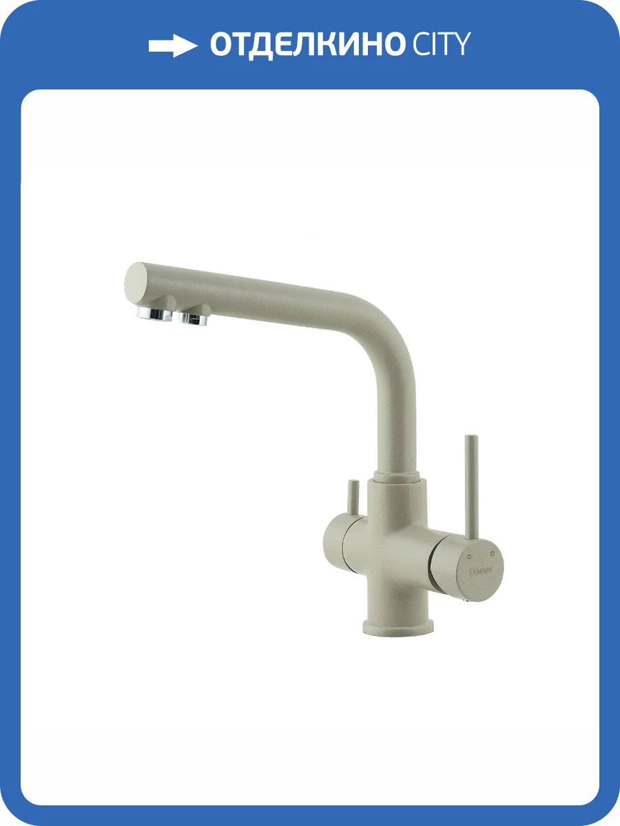 Смеситель для кухни Lemark Comfort LM3061PGR под фильтр фото 3