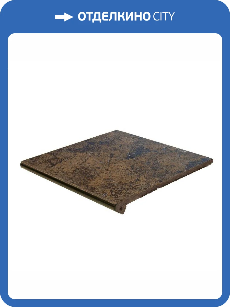 Ступень Exagres Metalica Peld. Vulcano R9 33x33 фото 4