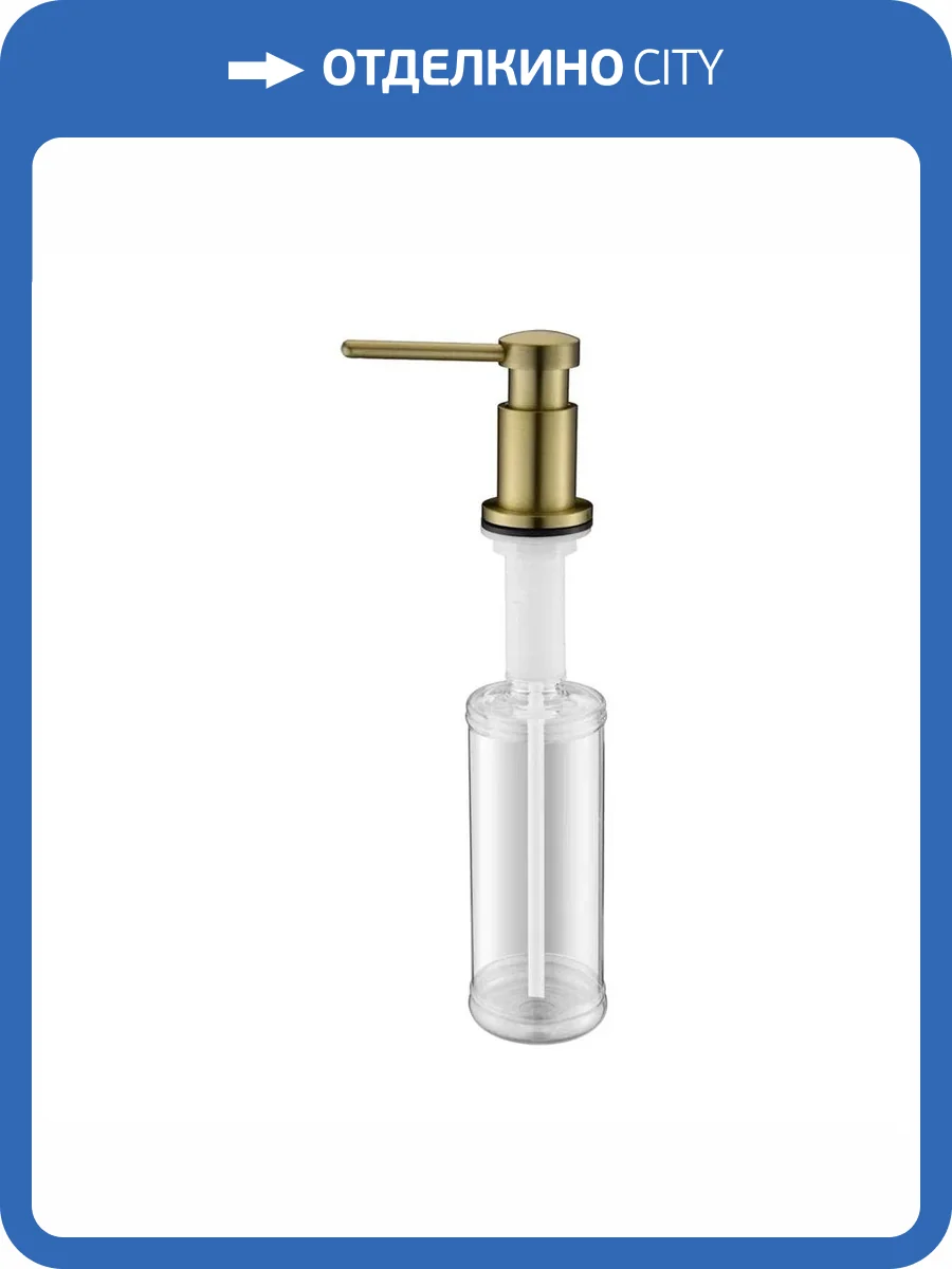 Дозатор для жидкого мыла Paulmark Brevit, D005-BR, бронза фото 3
