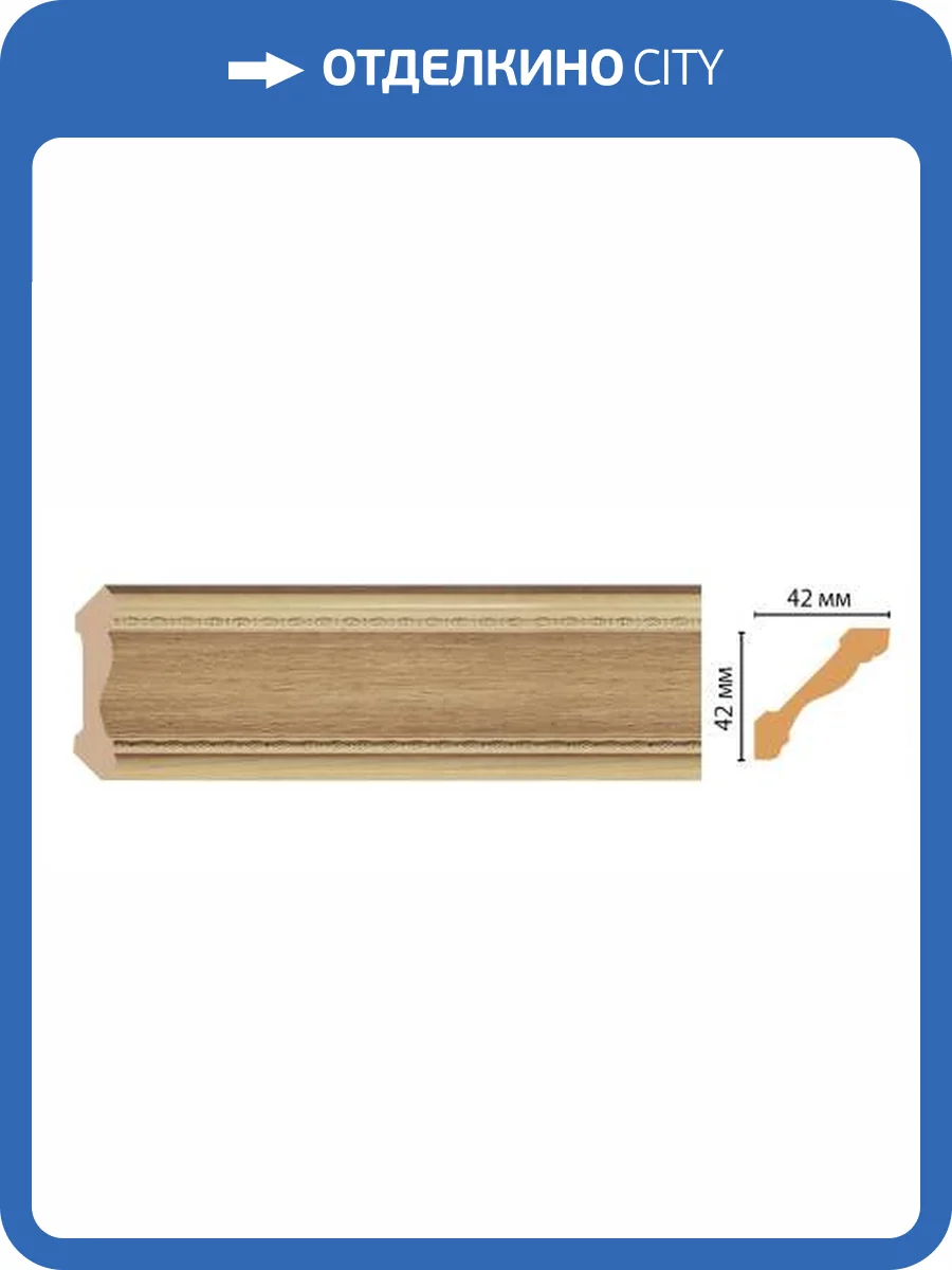 Карниз DECOMASTER 180-11 240x4.2x4.2 фото 2