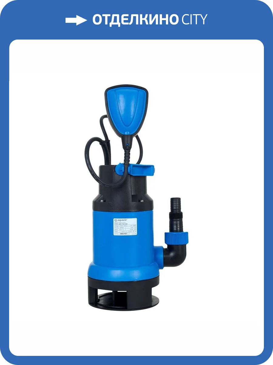 Дренажный насос Aquario ADS-750-35E фото 6