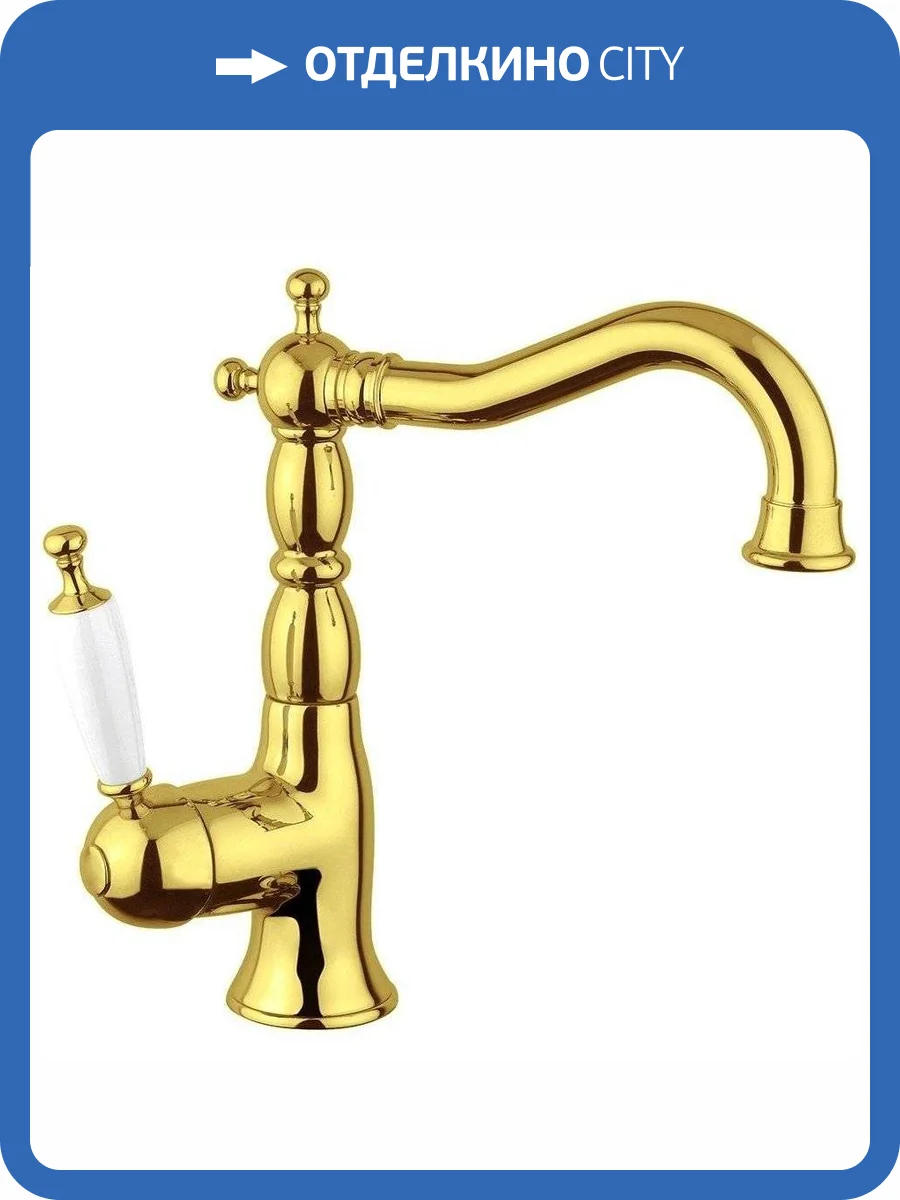 Смеситель для раковины Migliore Oxford 19172 золотой фото 3