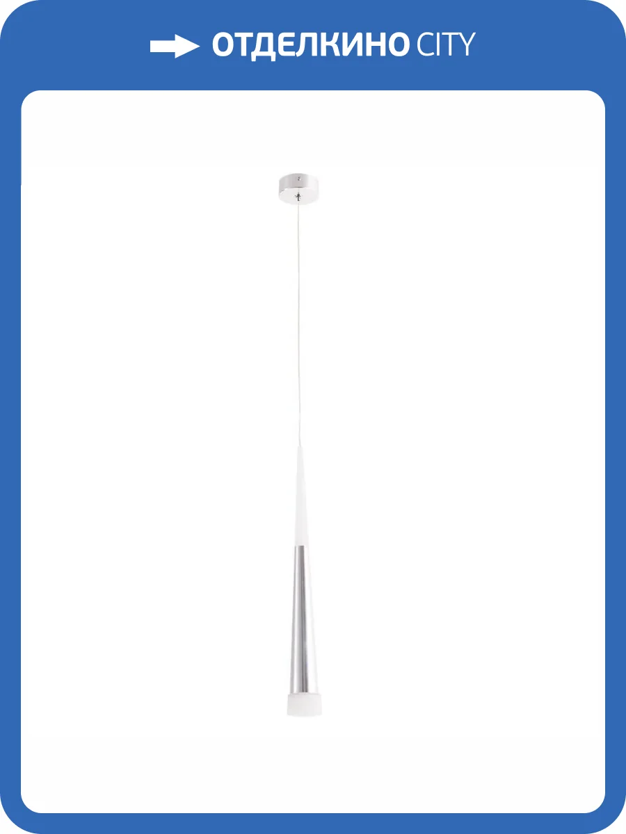 Подвесной светодиодный светильник Arte Lamp Orione A6010SP-1CC фото 4