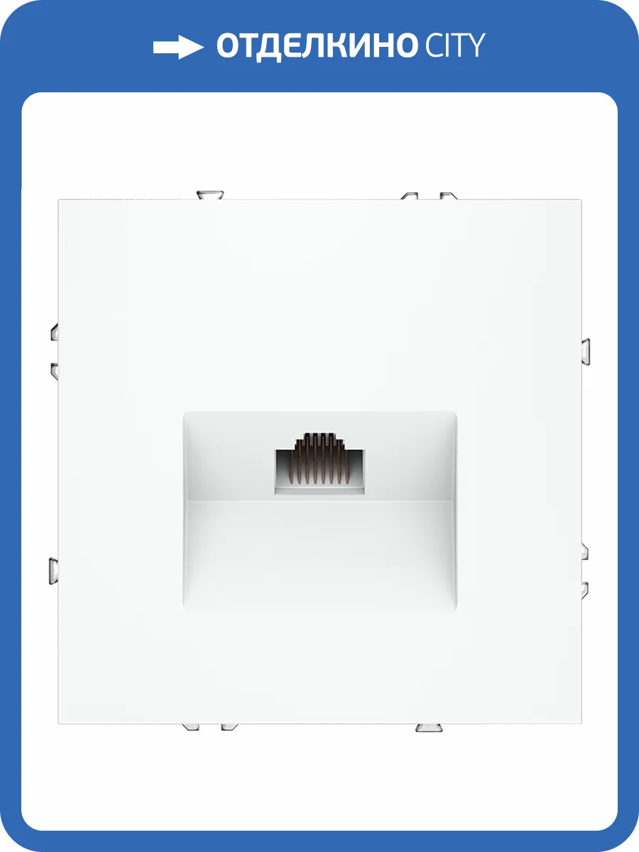 Розетка компьютерная встраиваемая Voltum S70 VLS060102 фото 8