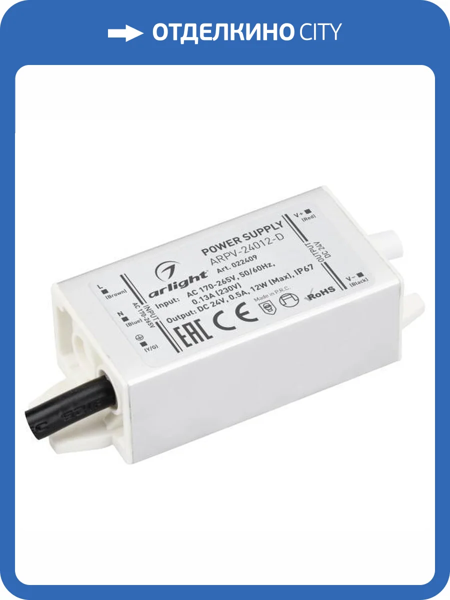 Блок питания Arlight 22409 фото 6