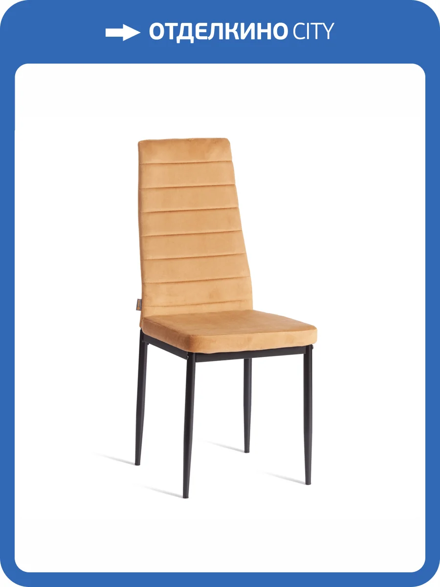 Стул Tetchair Easy (mod. JSC02-1) 21258 металл, флок, brown (коричневый) HLR12/черный фото 10