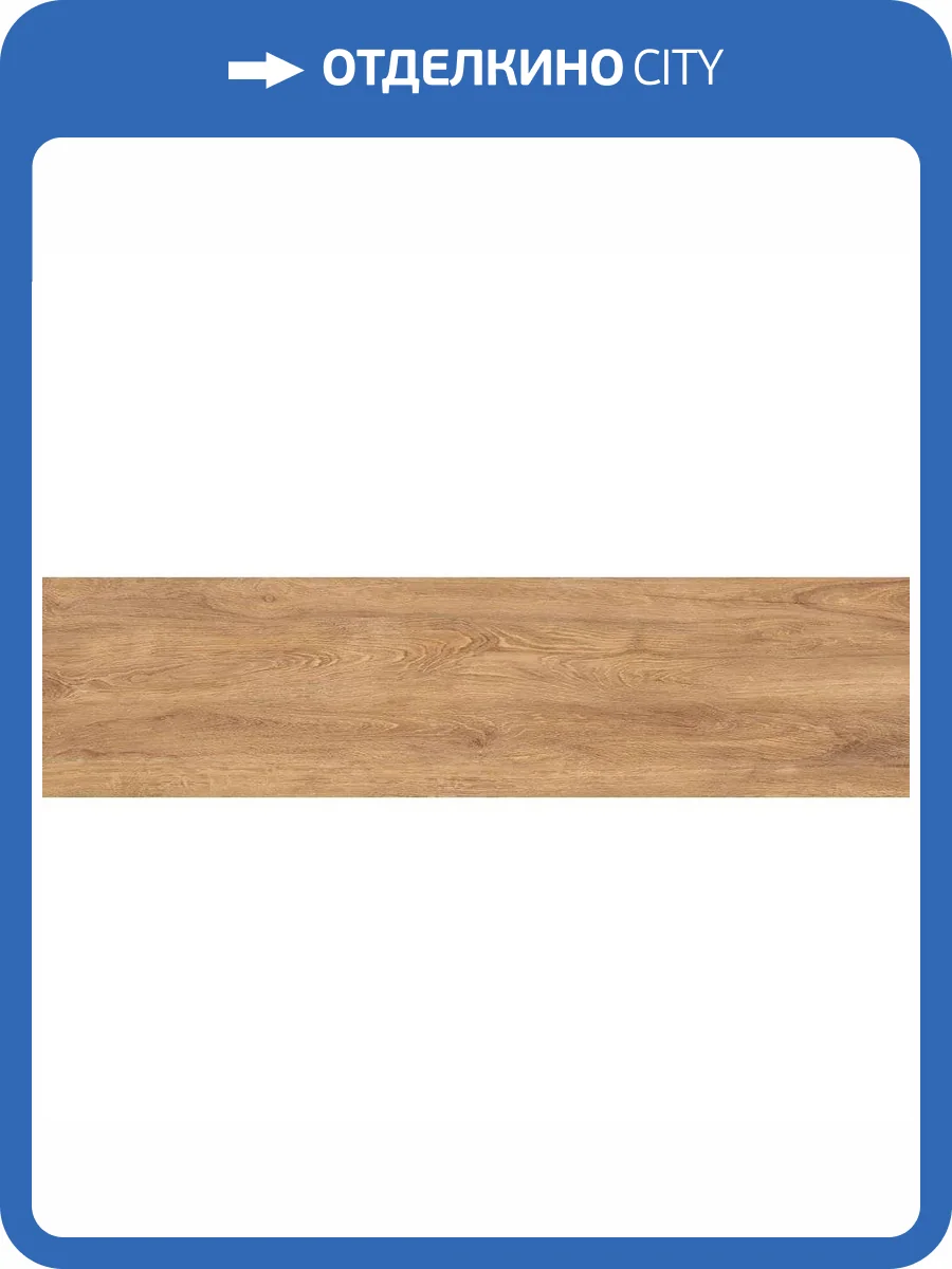 Керамогранит Cersanit Bonsai Tree A17942 бежевый рельеф ректификат 21.8x89.8 фото 17