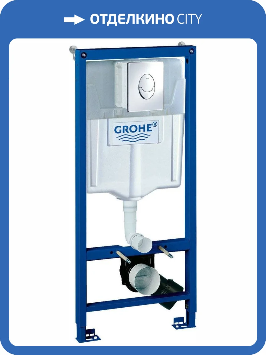 Система инсталляции для унитазов Grohe Rapid SL 38721001 3 в 1 с кнопкой смыва фото 26