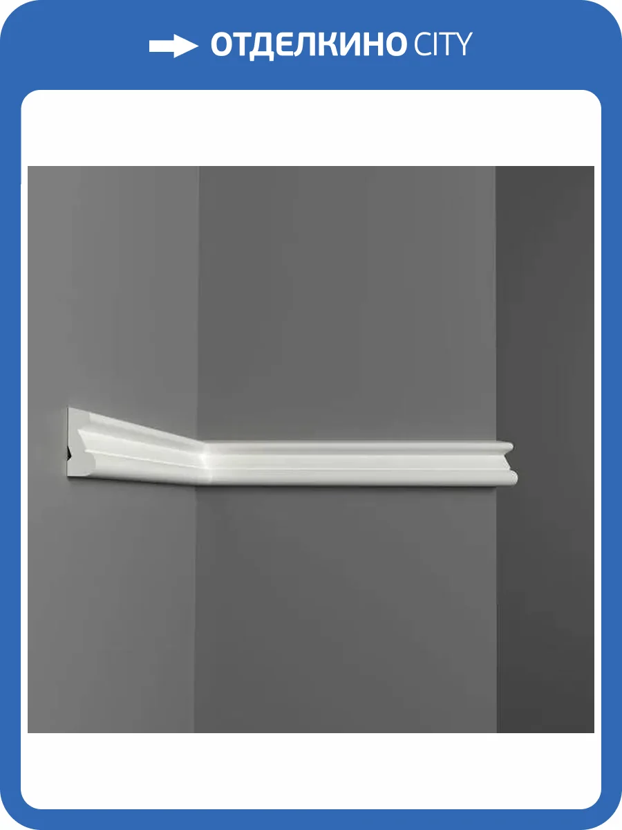 Молдинг гладкий DECOMASTER D007-115 2М 200x0.8x1.9 фото 3