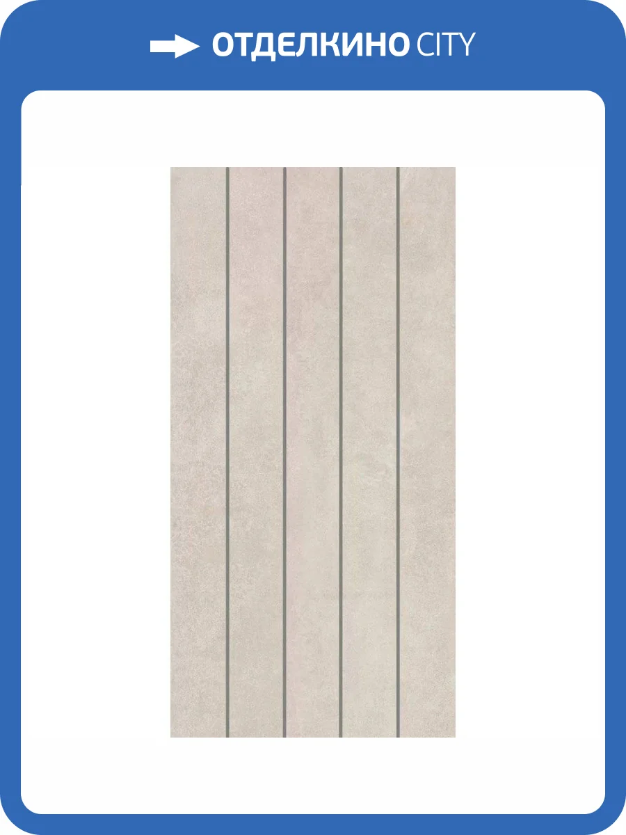 Декор Kerama Marazzi Догана OS/A360/48019R Чипсет Бежевый Светлый Матовый Обрезной 40x80 фото 8