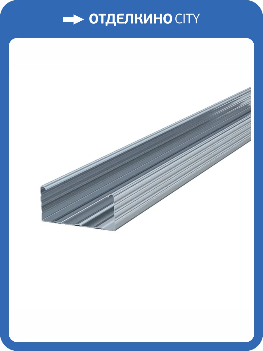 Профиль потолочный ПП (60x27x0.45 мм/3 м) фото 2