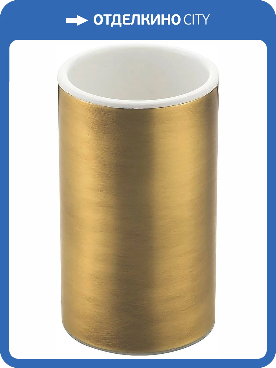 Стакан Migliore Fortis 29919 бронза фото 3