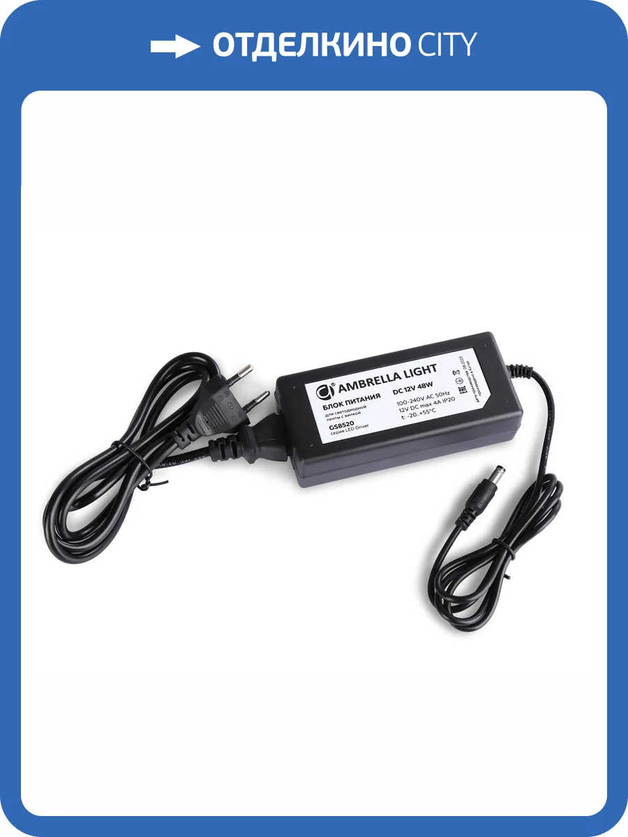 Блок питания с вилкой Ambrella Light Illumination GS8520 фото 2
