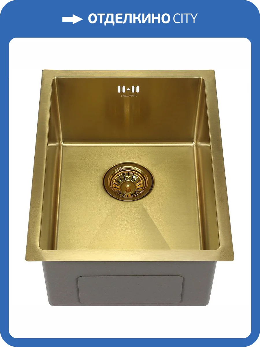 Мойка кухонная Melana ProfLine D5138HG золото врезная прямоугольная 510x380x220мм фото 5