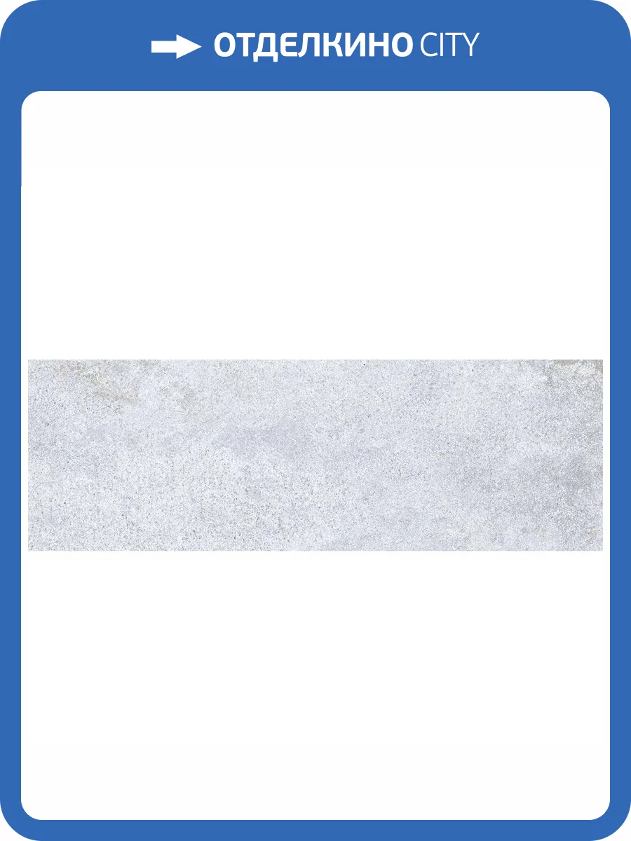 Керамическая плитка Ibero Ethereal White Rect 30x90 фото 12