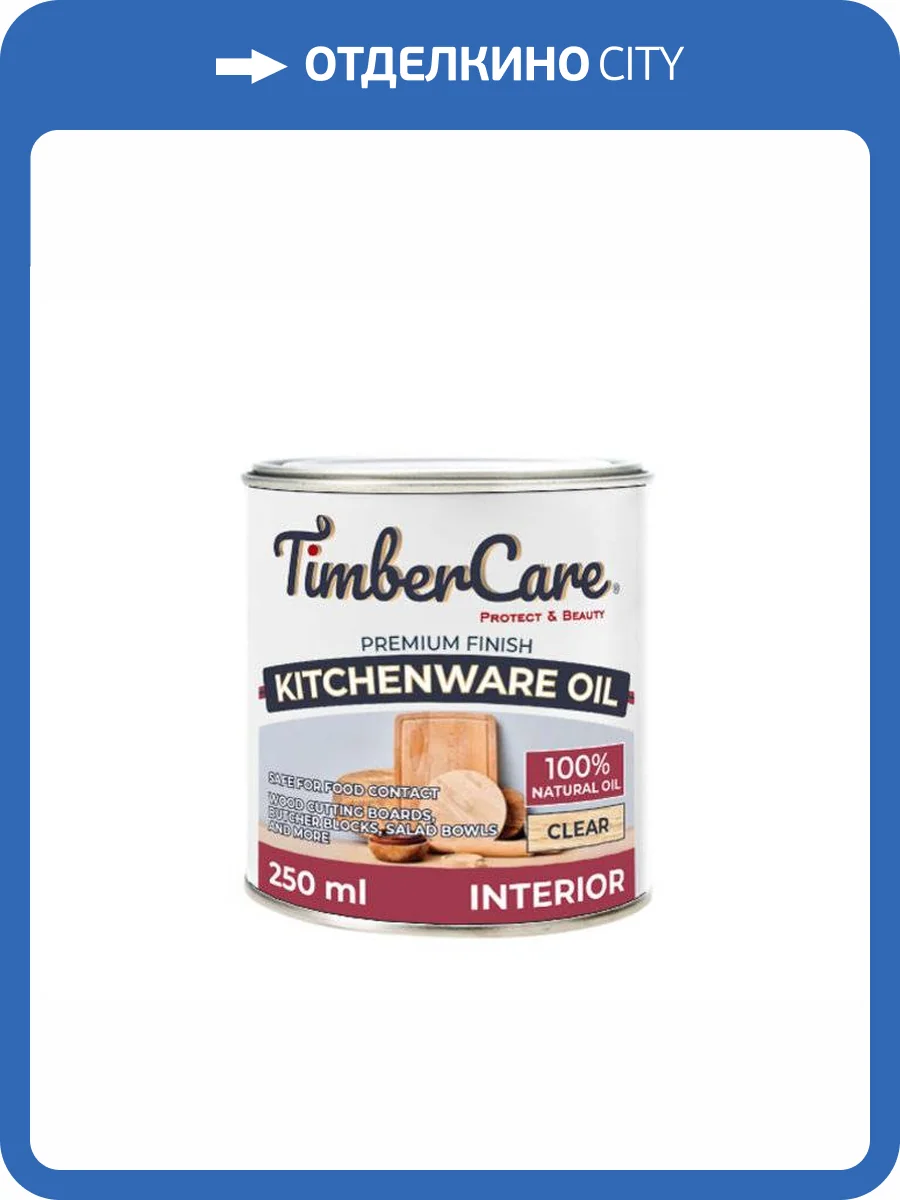 Масло для столешниц TimberCare Kitchenware Oil Прозрачный 0.25 л фото 2